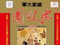 忠烈圖