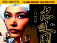 忠烈圖