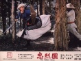 忠烈圖