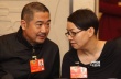 明星政協(xié)委員親切交流 馮小剛、宋丹丹獻計獻策