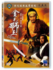 金毛獅王
