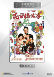 花飞满城春
