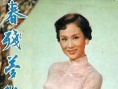 春殘夢(mèng)斷