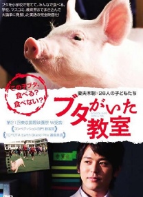小豬教室