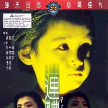 連體