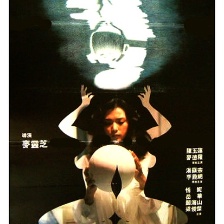 連體