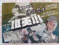 生龙活虎小英雄