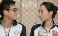 《分手合约》特辑 白百何、彭于晏倾诉爱的物语