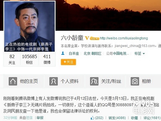辟谣六小龄童“被去世” 本人现身澄清公布造谣者QQ