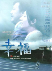 幸福