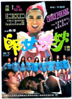 妙妙女郎