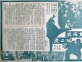 黃飛鴻伏二虎