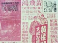 黃飛鴻大戰(zhàn)雙門底