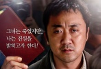 海報(bào)中主演馬東錫右手舉起一本紅色筆記本，表情顏色，眼神深邃，連同海報(bào)上的文字一起表明了他誓要將真相調(diào)查到底的決心
