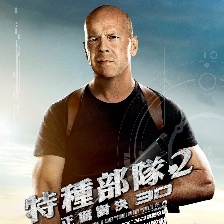 特種部隊2：全面反擊