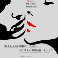 歡·愛