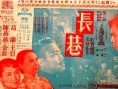 長(zhǎng)巷