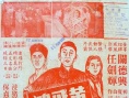 黃飛鴻古寺救情僧