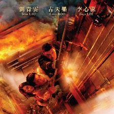 逃出生天