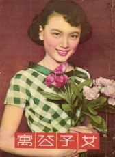女子公寓