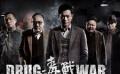 《毒战》七人帮特辑 “银河系”很“毒”很抢眼
