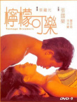 檸檬可樂(lè)
