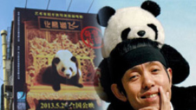 《让熊猫飞》将映  “奇葩”赵半狄接受零票房