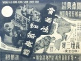 黄飞鸿红船歼霸