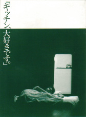 廚房的秘密