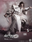 《厨戏痞》“抗霾”版海报公布 四主演准备酷刑