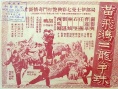 黃飛鴻二龍爭(zhēng)珠