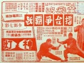 黄飞鸿擂台争霸战