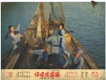 海盜張保仔