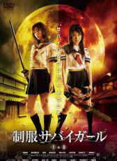 絕地生存制服少女