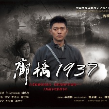 廊橋1937