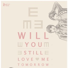 明天記得愛上我