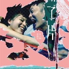 醉后一夜