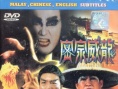 密宗威龍