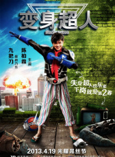 變身超人
