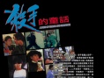 杀手的童话