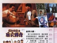 麻衣传奇