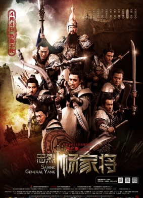 忠烈杨家将_视频_1905网
