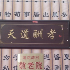 喜滿堂