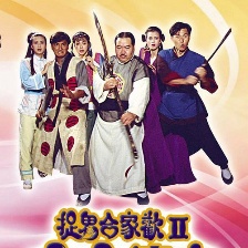 麻衣傳奇