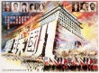 八国联军