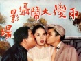 两傻大闹摄影场