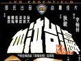 瀛台泣血