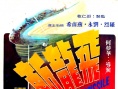 飞龙斩