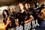 《特种部队2：全面反击》曝光中文海报，两大阵营一冷一暖对比十足，即将展开一场激烈大战，本片将于4月15号登陆我国影院