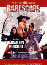 三大名捕會(huì)京師